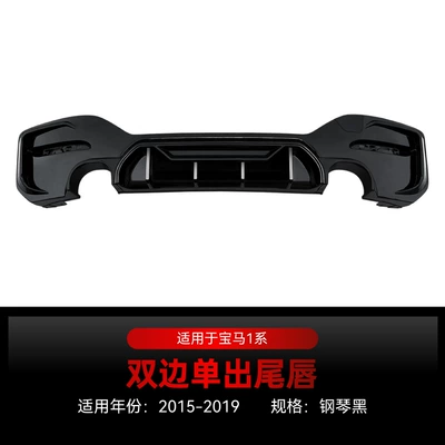 Suitable for 2015-2019 Bmw Bmw1 Spoiler - double-sided-single-output-piano-black-2015-2019