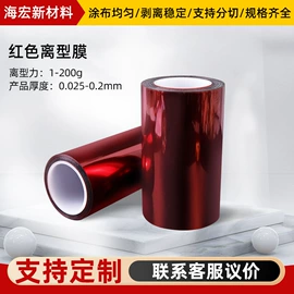 离型膜;保护膜;离型纸