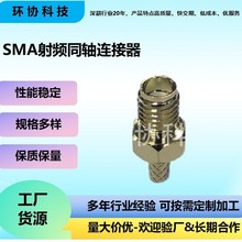 SMA���lͬ�S�B����SMA��僽��� ֱʽ���^��LMR200���|