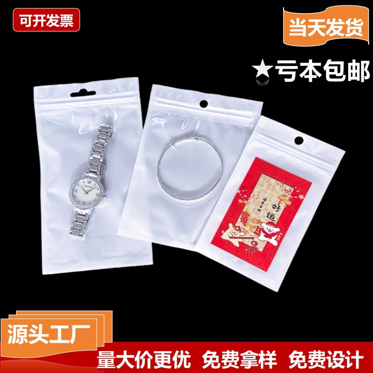 珠光袋手机壳包装袋数据线包装袋透明塑料袋表带自封袋首饰密封袋
