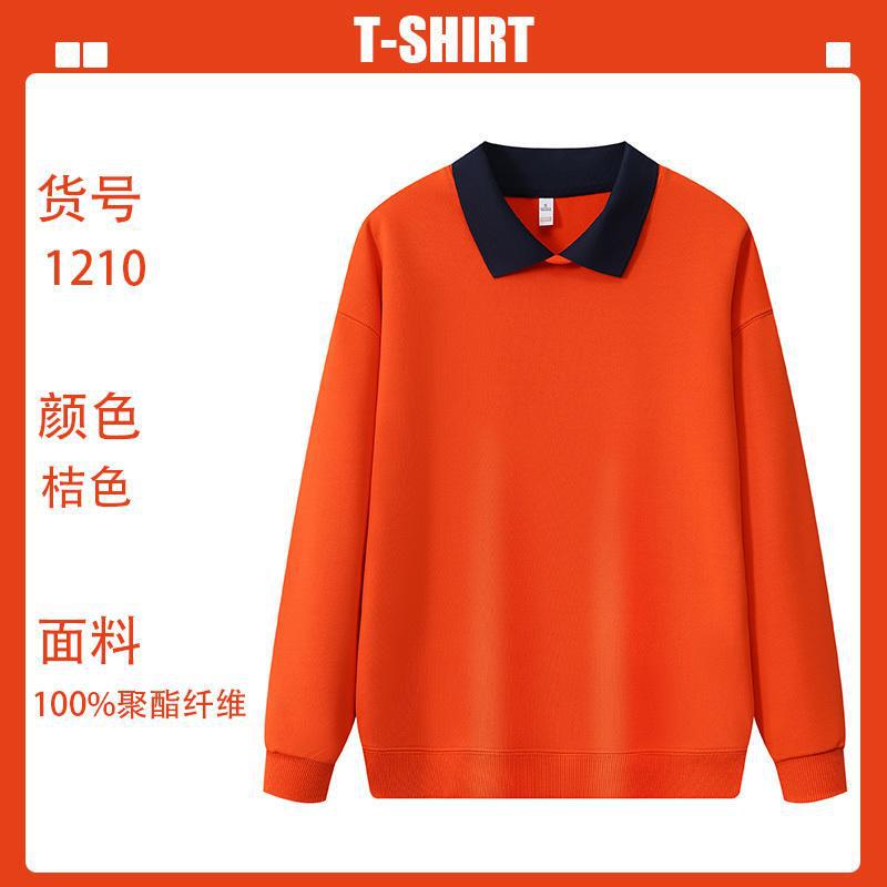 卫衣定制工作服印logo圆领套头餐饮服务员秋冬团体年会班服广告|undefined