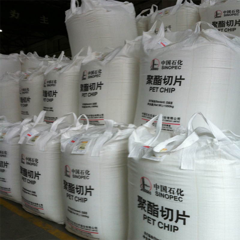 上海远纺PET薄膜级聚酯切片高强度CB-608S 水瓶级纤维纺丝高粘pet-阿里巴巴