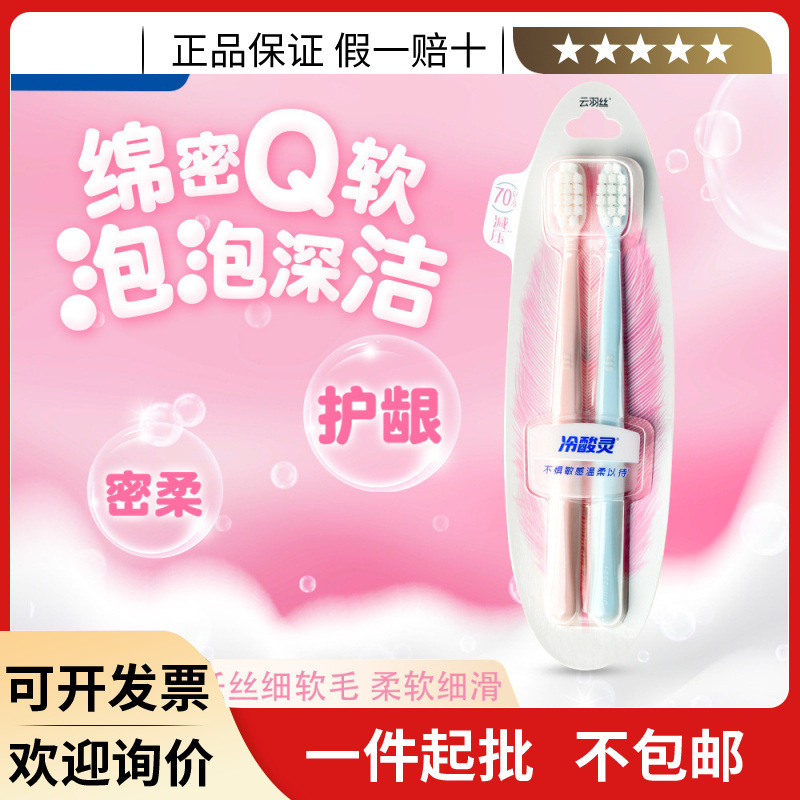 차가운 산성 정신은 2 피스 칫솔 부드러운 머리 탄성 감압 브러시 핸들 고밀도 청소 색상 무작위 전문