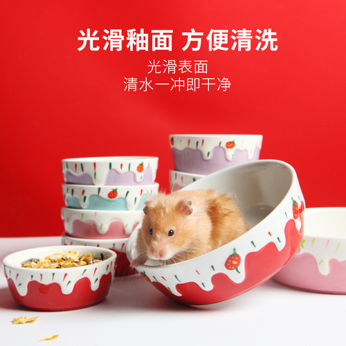Bukka Star Hamster Food Bowl Ceramic Bowl Heavy Anti-Turn Strawberry Rabbit Bowl Bathroom Toilet Dual-Purpose Golden Bear Supplies