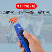 口哨光电子裁判口哨口哨教练可充电USB足球高交通指挥带体育分贝