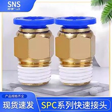 YSNS ^ݼyֱͨSPC4 6 8 10 12-M5