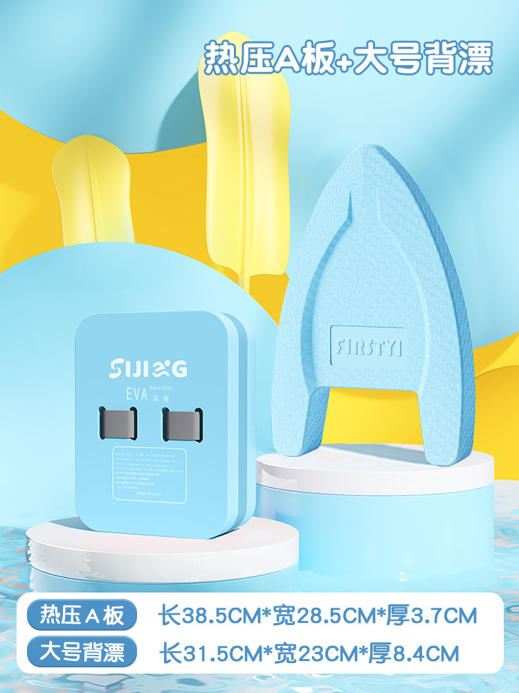 Blue hot press A board blue large back float