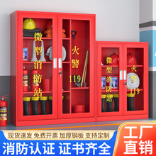 微型消防站消防器材柜室外工地柜消防柜防汛物资灭火器存放箱收纳
