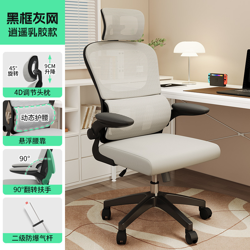 电脑椅家用办公椅人体工学电竞椅子舒服久坐靠背座椅宿舍升降转椅|undefined