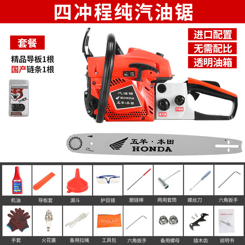 Wuyang Honda de alta potencia de cuatro tiempos sierra de gasolina sierra de gasolina doméstica importación sierra de madera pequeña sierra de cadena eléctrica de mano