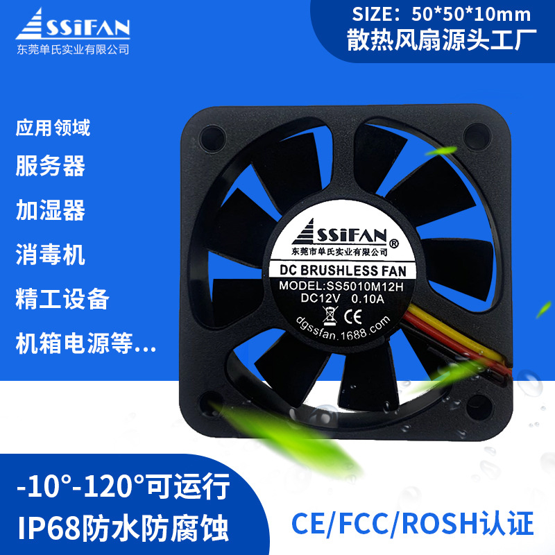 厂家直销DC直流散热风扇 5010方框9叶大风量低噪音风扇