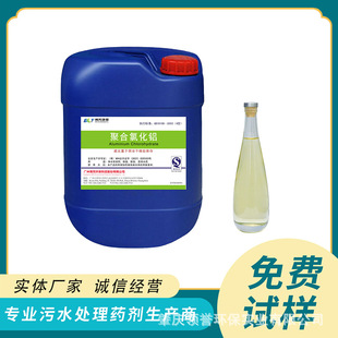 ˮ̎�턩PAC�ۺ��Ȼ��X����10%���������b25kg/Ͱ