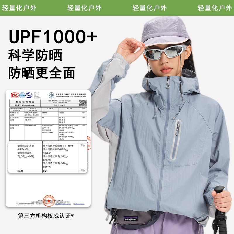 Trendy Brand Lightweight Breathable Sunscreen Clothing Women's Sunshade Coat Outdoor UV Protection UPF100 Couple's Sunscreen Clothing Men's