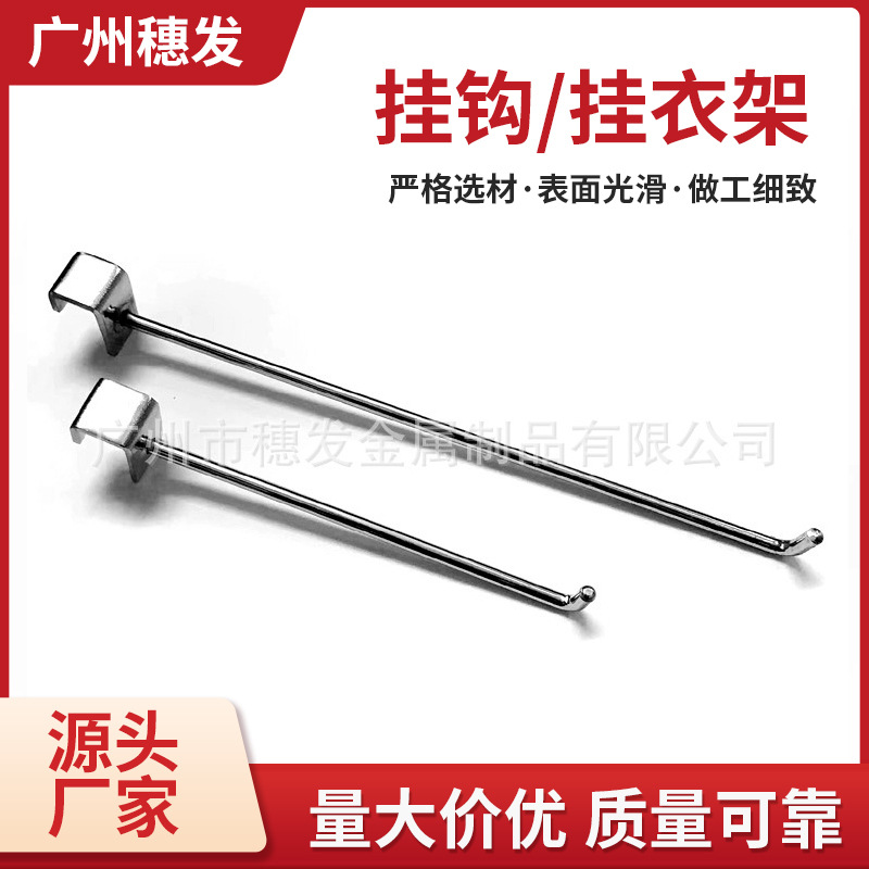 批发挂钩挂衣架袜子挂钩超市商品陈列架饰品挂钩商超货架金属配件