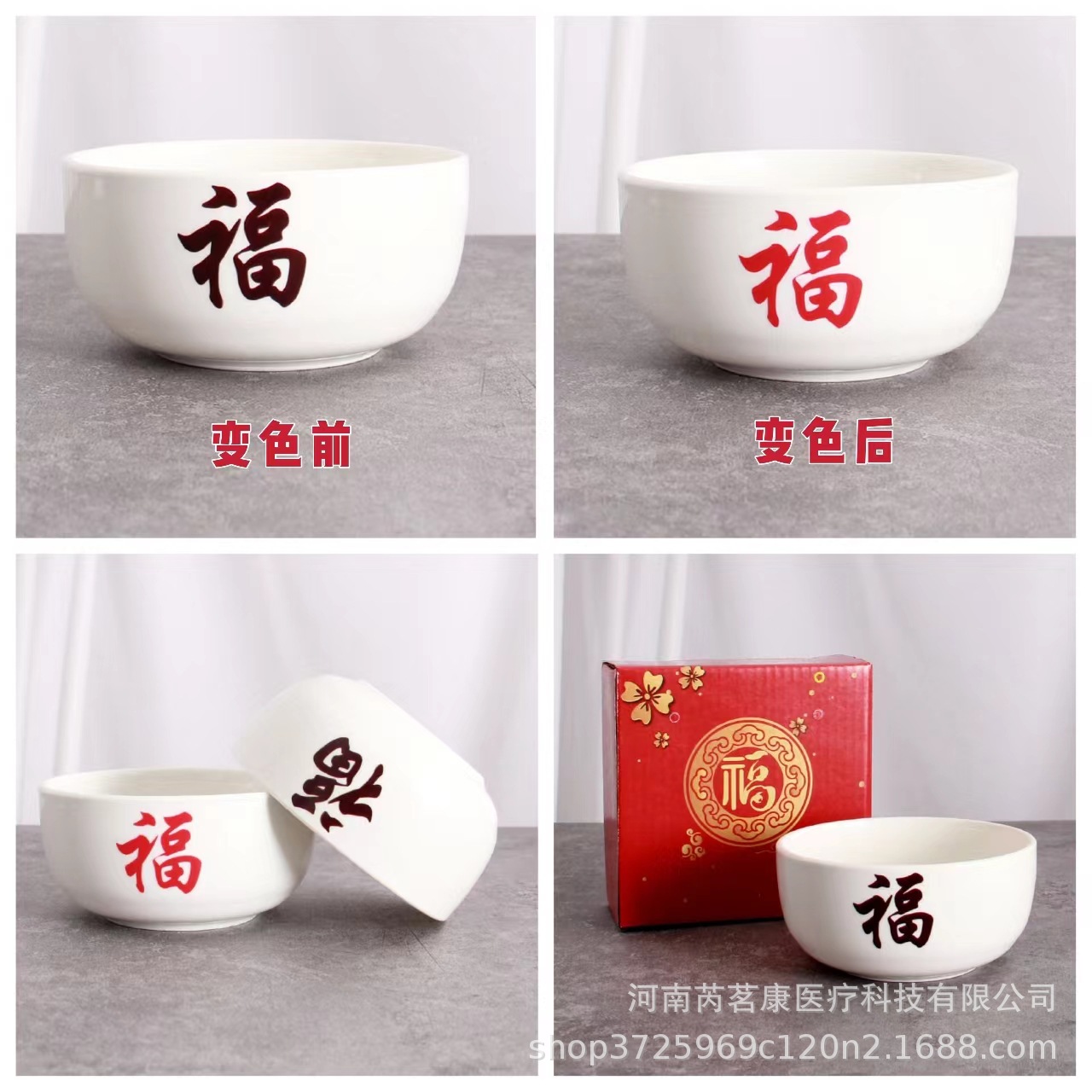 托玛琳变色福碗福禄寿喜碗瓷碗会销礼品节日活动小礼品进门随手礼
