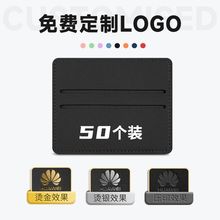 一件=50个超薄卡包钉制压印封面logo一片式银行卡卡套证件包