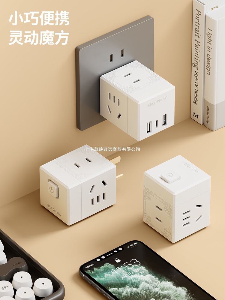 魔方USB插座电源转换插头一转二三插转换器插线板插排多拓展无线