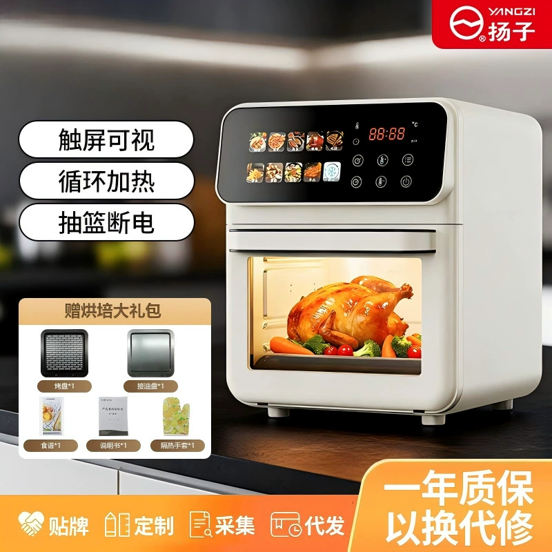 Yangzi Household large-capacity multifunctional French fries machine oil-free electric fryer gift AirFryer air fryer oven