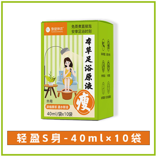Yujian Shennong Women's Foot Bath Medicinal Bag Slim Willow Waist Foot Bath Liquid Mugwort Women's Bath Bag Foot Bath Bag Wholesale Factory