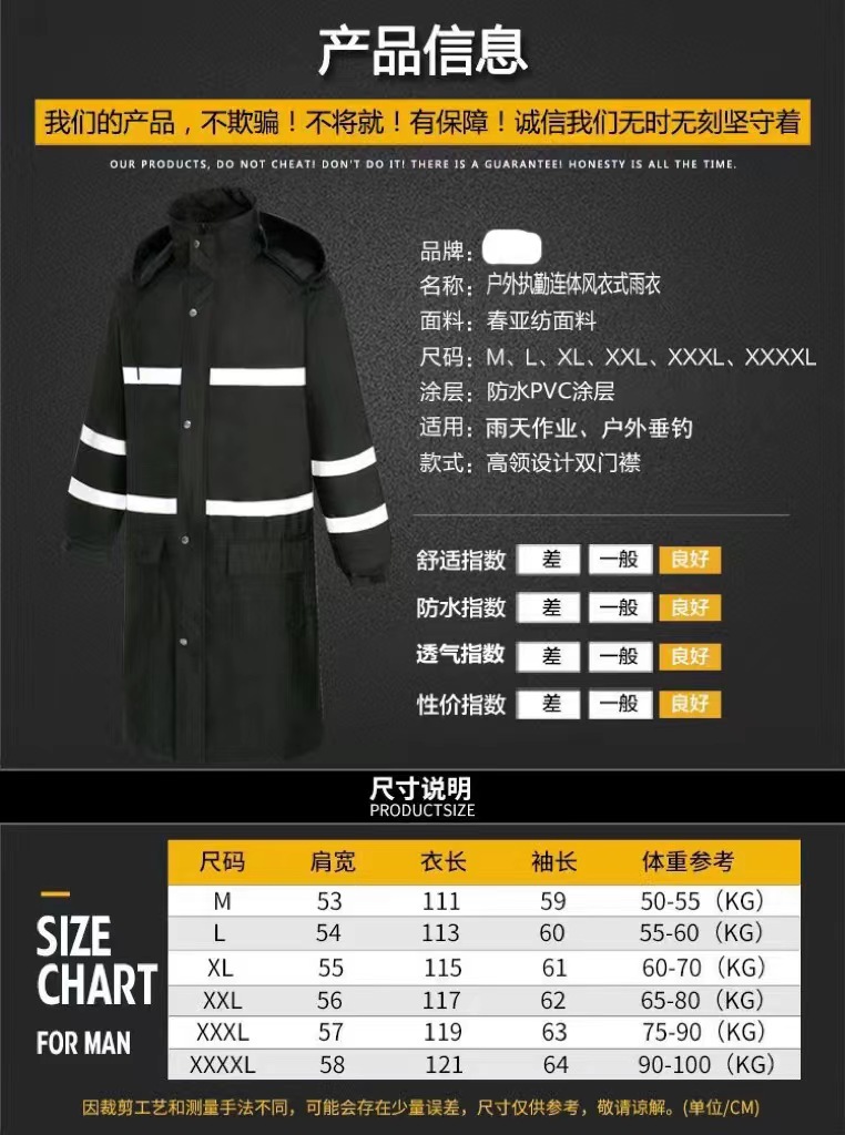 春亚纺PVC长款连体雨衣