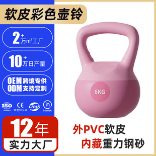 Wholesale Women's Home Silent Fitness Equipment Leak-Proof Pvc Kettlebell Slimming Soft Swing Kettlebell Body Shaping Manufacturer