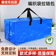 Pp編み引っ越し袋手提げ折りたたみ式衣類布団荷物整理袋パッキングバッグ大容量チャックバッグ