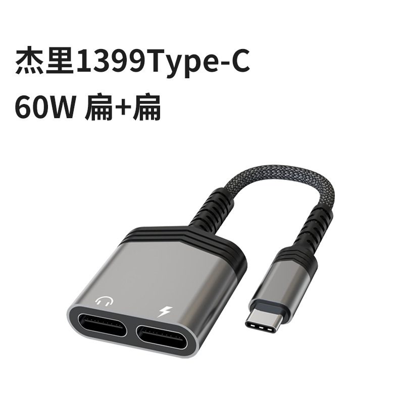 Typecは3.5イヤホンの配線を回転します。