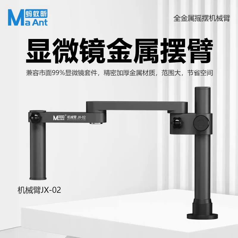 Поворотный рычаг микроскопа, металлический универсальный телескопический складной одноплечий на 360 градусов, фиксированное подъемное устройство и техническое обслуживание.