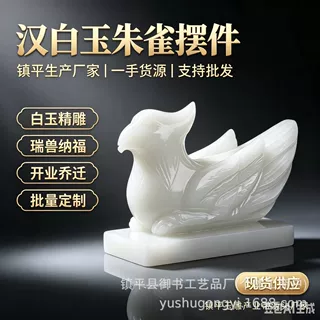 天然汉白玉四方神兽摆件五行方位神朱雀家居国学风水摆设直播批发