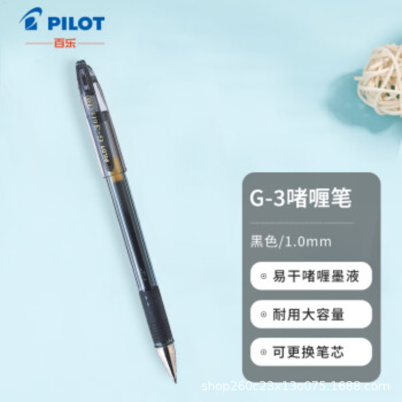 百楽 (PILOT)BL-G3大容量弾丸滑り止め中性ペン中性インクサインペン|undefined