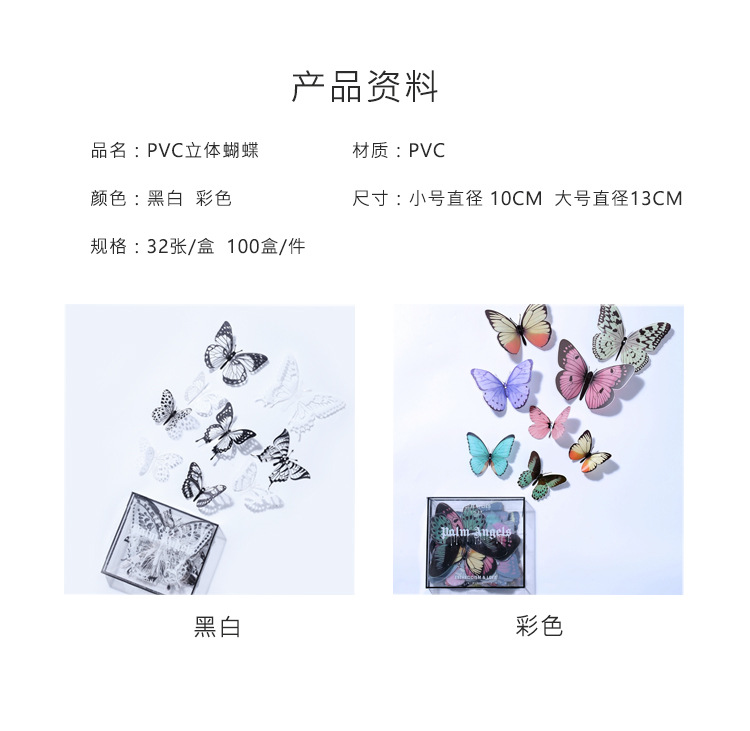 PVC蝴蝶情页2.jpg