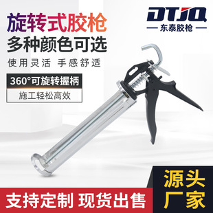 Dongtai rotary glue gun labor-saving manual sewing tools stainless steel glass glue gun glue gun manufacturers wholesale