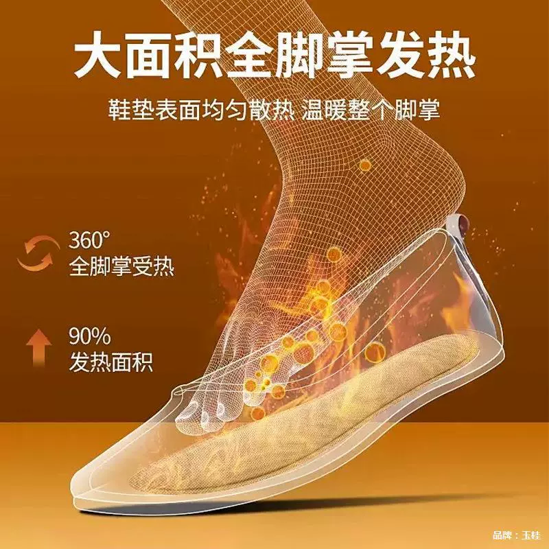 Insoles, children's warm stickers, legs patch, hand warmer