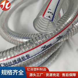 pvc透明钢丝软管厂家钢丝管增强加厚耐压防冻耐油水泵管1寸25mm