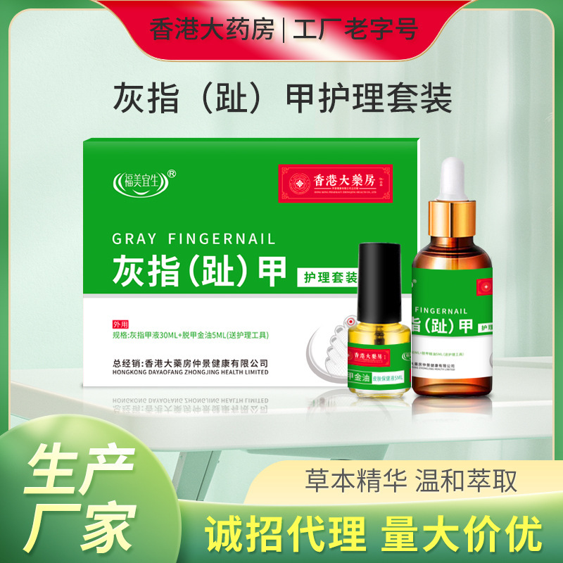 香港薬局オランダマリア外用健康ソリューション 30 ミリリットルなだめる爪肥厚陥入爪ひび割れ爪爪真菌症卸売|undefined