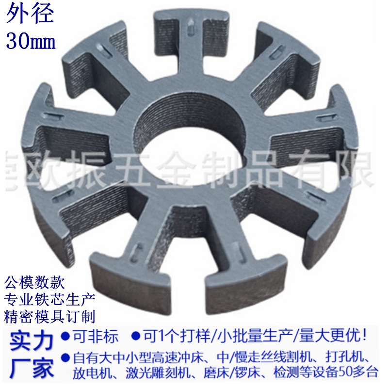 厂家现模供30MM无刷直流马达定转子铁芯电机线圈硅钢配件欧振五金