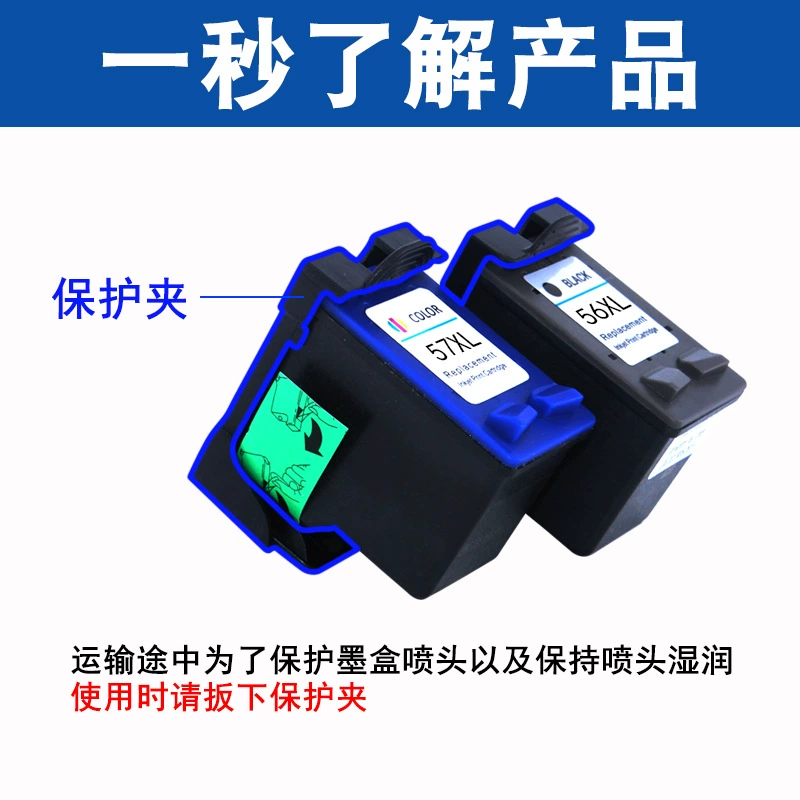 星朋 HP, compatible cartridge, ink, printer, HP57, 4255