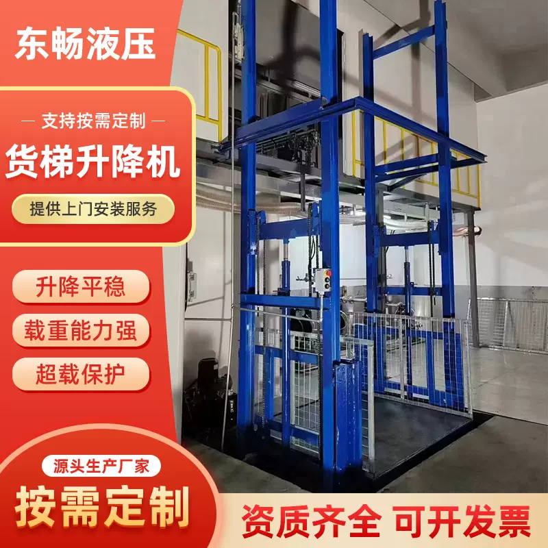 升降货梯 厂家仓库厂房装载货运升降平台 导轨式液压升降平台批发