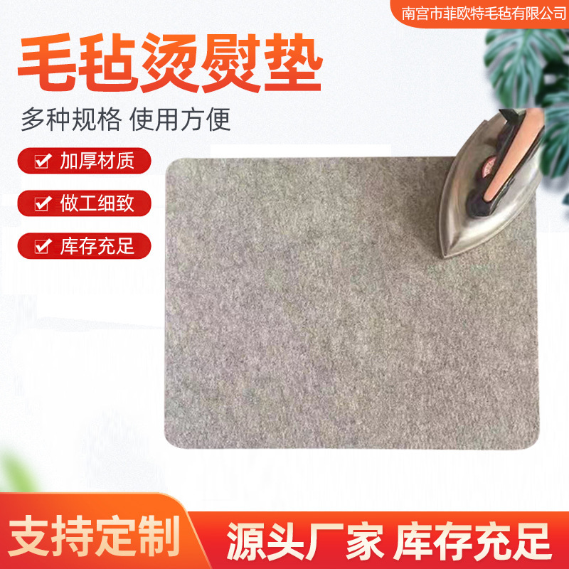 Felt Ironing Board Wool Ironing Felt Clothes Ironing Felt Gray Ironing Pad High Temperature Resistant Ironing Felt Pad Felt Ironing Board Wool Ironing Felt Clothes Ironing Felt Gray Ironing Pad High Temperature Resistant Ironing Felt Pad