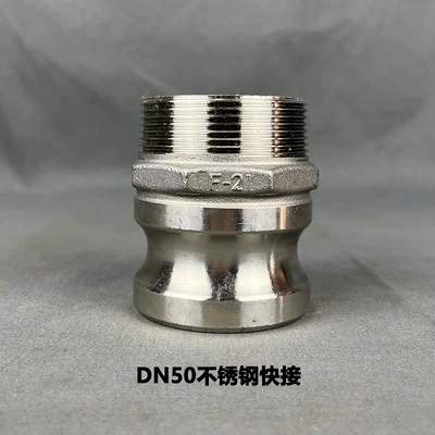 Sprinkler Truck Electric Sprinkler Cannon Mühərrik alətləri - dn50-stainless-steel-quick-connector