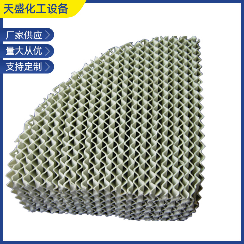 厂家供应 不陶瓷波纹规整填料 板波纹填料 规整填料