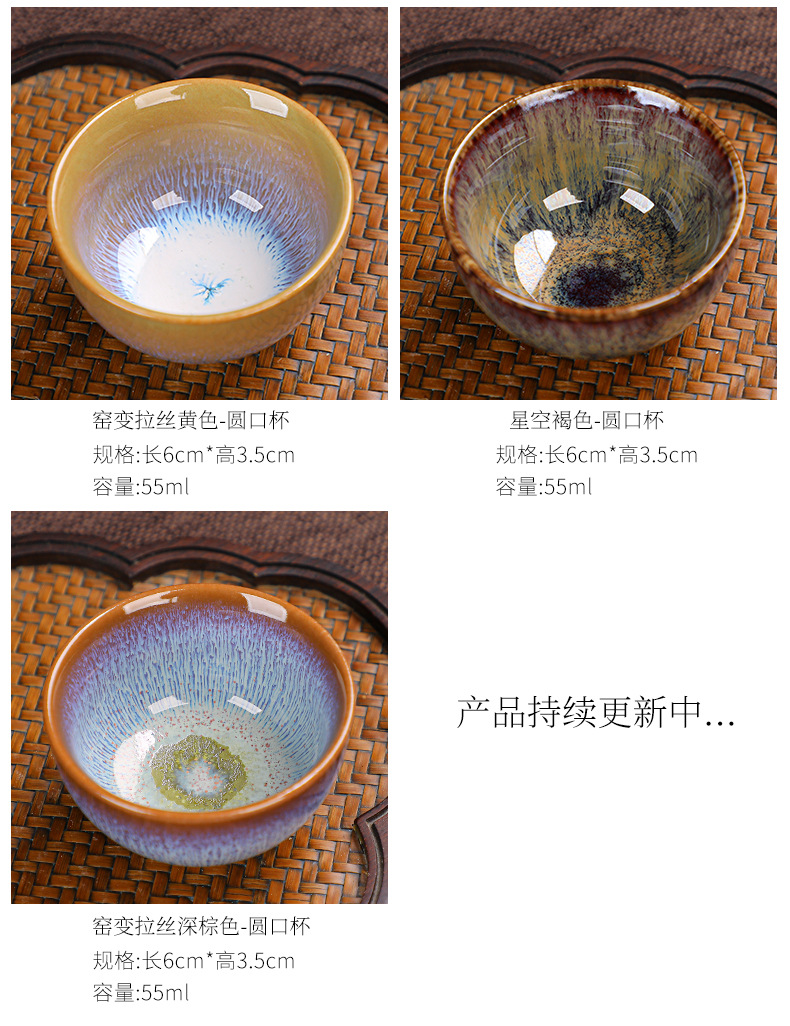 刘培玲-窑变品茗杯1_08