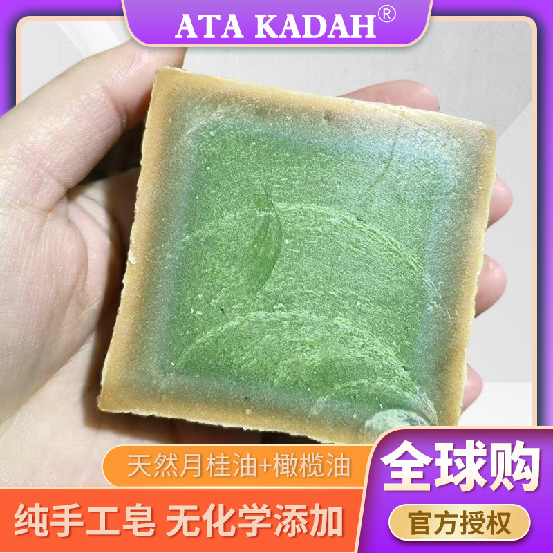 叙利亚植物精油手工古皂蕴含月桂橄榄精华清洁沐浴香皂古皂|undefined