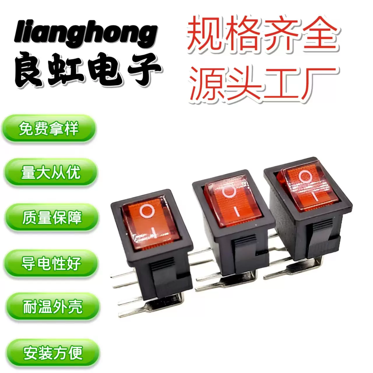 KCD1-101船型开关四脚弯脚2档带灯按键船型开关KCD1饮水机开关