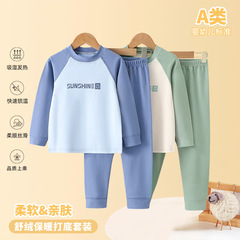 2025新款儿童秋冬舒绒保暖套装中大童加厚秋衣秋裤中领打底内衣裤
