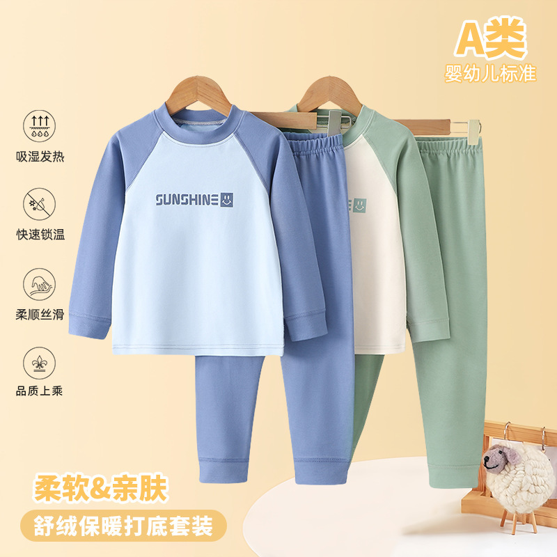 2025新款儿童秋冬舒绒保暖套装中大童加厚秋衣秋裤中领打底内衣裤|undefined