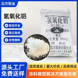 氢氧化铝;铝氧化物