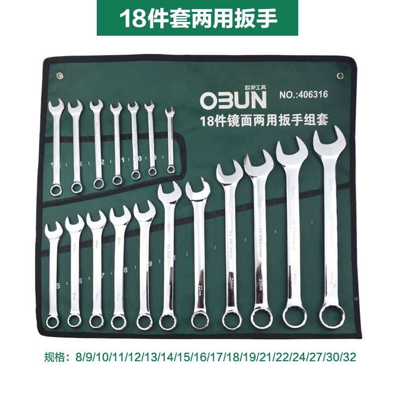 Ключи комбинированные OBUN 18 предметов