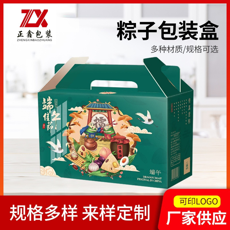 创意端午节礼箱粽子礼品盒精美国风手提糕点包装公司福利定 制