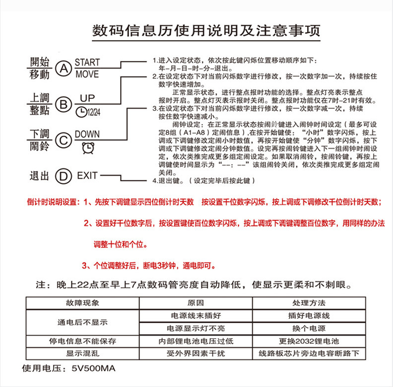 跨境直销 遥控定时器电子钟LED数码座钟简约挂钟数字壁钟厂家直销详情10